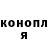 Героин хмурый MrTroe