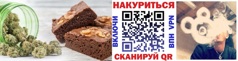 Печенье с ТГК конопля  дарнет шоп  Владивосток 