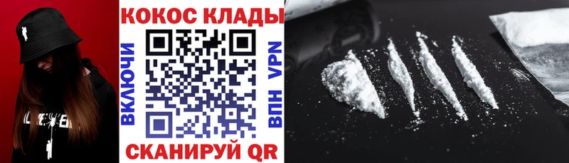 закладки  Владивосток  Cocaine 99% 