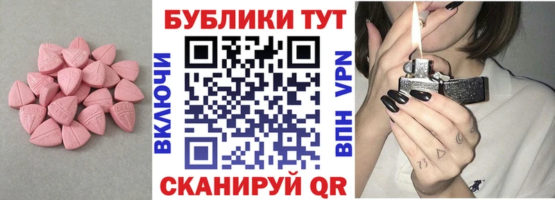 ЭКСТАЗИ таблы что такое omg вход Владивосток
