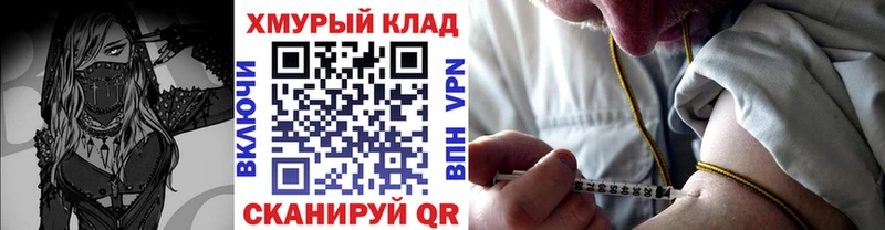 мориарти какой сайт  Владивосток  ГЕРОИН белый 