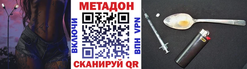 МЕТАДОН methadone  Владивосток 